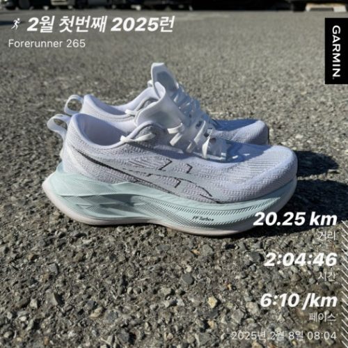 아식스 슈퍼블라스트 2 photo review