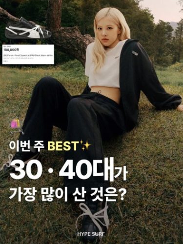 푸마 x 로제 스피드캣 Prm 블랙 웜 화이트 photo review