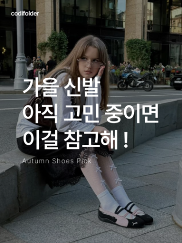 뉴발란스 x 미우 미우 530 스웨이드 메쉬 스니커즈 화 photo review