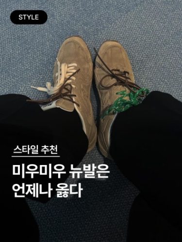 뉴발란스 x 미우 미우 530 스웨이드 메쉬 스니커즈 화 photo review
