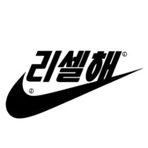 【G-Dragon】나이키 x 피스마이너스원 에어포스 1 로우 파라노이즈 photo review