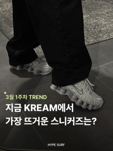 나이키 x 톰 삭스 제너럴 퍼포즈 슈 photo review