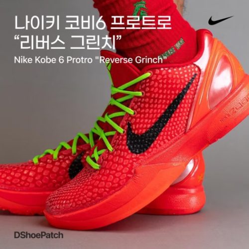 DH9888-600 코비 6 프로트로 "올스타" photo review
