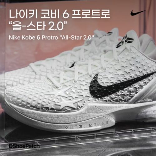 DH9888-600 코비 6 프로트로 "올스타" photo review