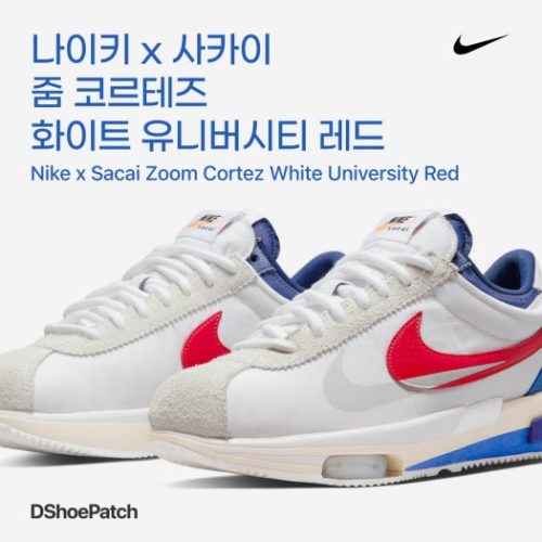 나이키 x 사카이 줌 코르테즈 SP photo review