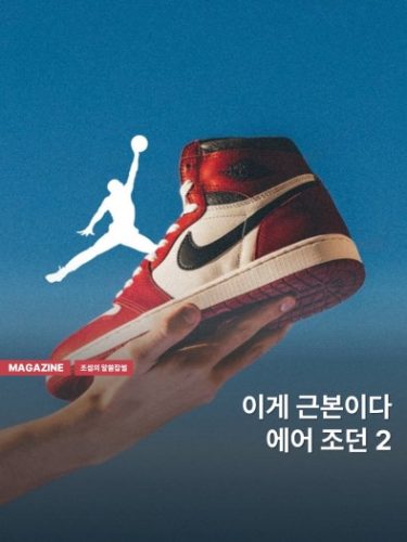 조던 4 패션 스니커즈 photo review