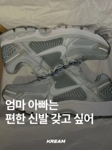 나이키 V2K 런 퓨어 플래티넘 울프 그레이 photo review