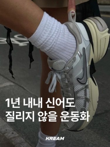 나이키 V2K 런 서밋 화이트 메탈릭 실버 photo review
