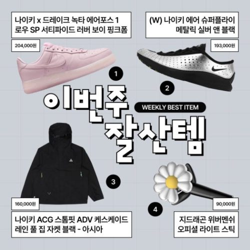 FQ3546-100 줌 코비 6 프로트로 '올스타' 2.0' photo review