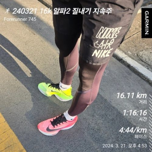 나이키 에어 줌 알파플라이 넥스트% 2 photo review