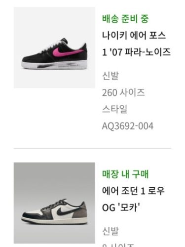 조던 4 패션 스니커즈 photo review