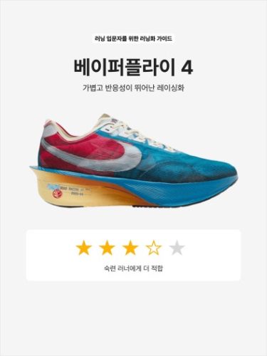 나이키 줌X 베이퍼플라이 넥스트% 4 7가지 색상 photo review