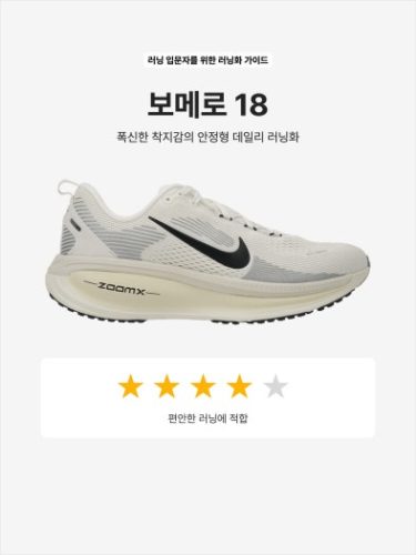 보메로 18 SE 라이트 트레일 팩 IB8164-999 photo review
