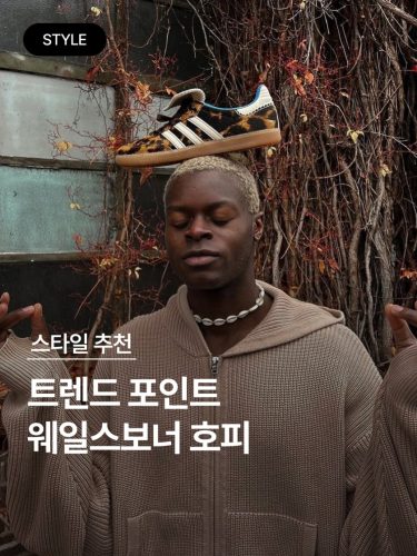 웨일스 보너 X 아디다스 오리지널스 삼바 photo review