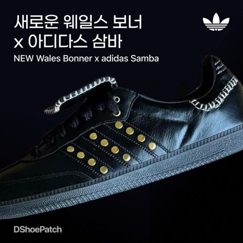 웨일스 보너 X 아디다스 오리지널스 삼바 photo review