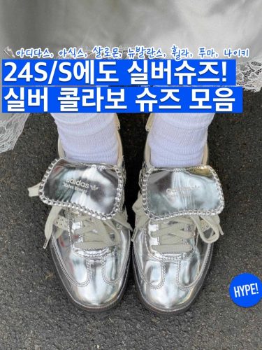 웨일스 보너 X 아디다스 오리지널스 삼바 photo review