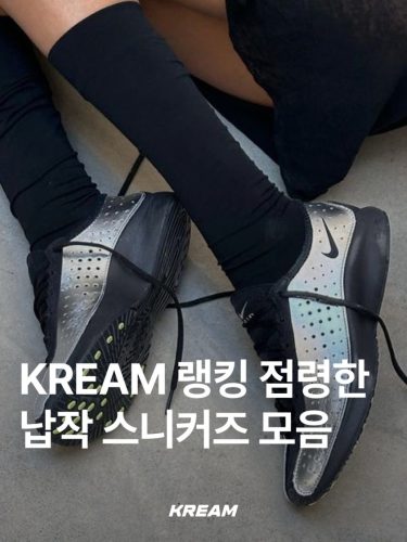 웨일스 보너 X 아디다스 오리지널스 삼바 photo review