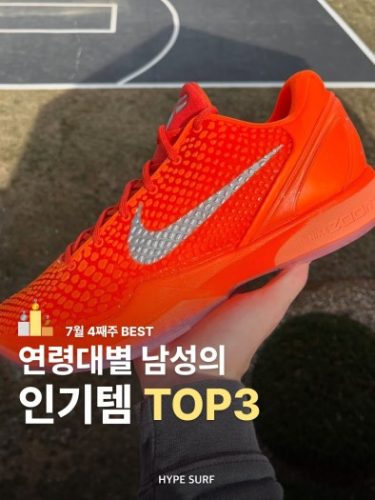 【농구화 TOP1】나이키 코비 농구화 photo review