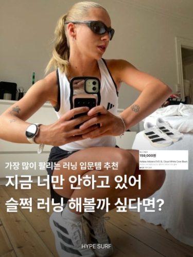 아디다스 아디제로 EVO SL 로드 런닝화 photo review