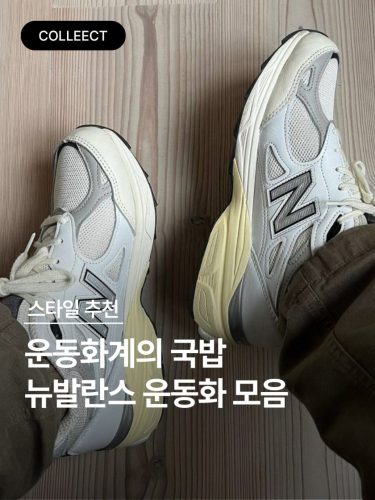 뉴발란스 990v3 메이드 인 Usa 그레이 photo review